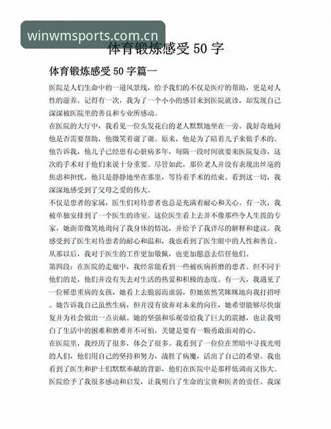 从新手到老用户：我的完美体育官网使用心得与安全体验分享