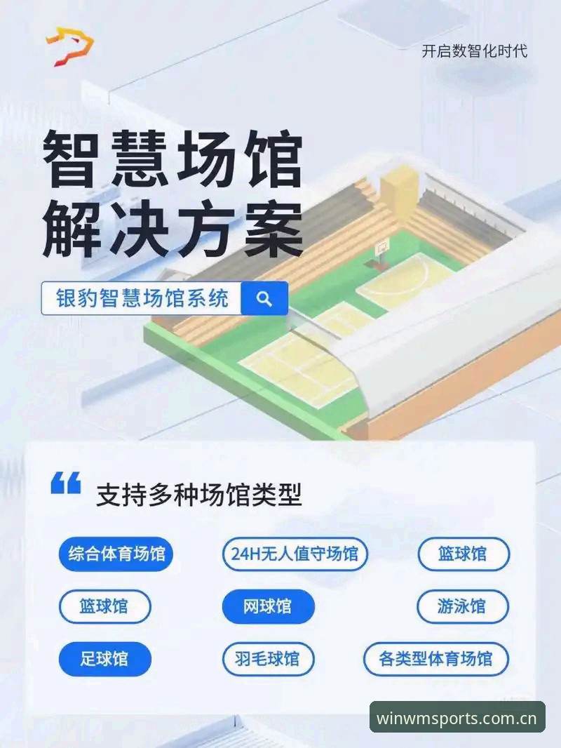 完美体育卓越服务 完美体育卓越服务体验:WMSPORTS体育平台完整使用指南
